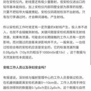 孕妇过安检对胎儿有影响吗，孕妇过安检有辐射吗,安检辐射对胎儿的影响有多大