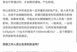 孕妇过安检对胎儿有影响吗，孕妇过安检有辐射吗,安检辐射对胎儿的影响有多大