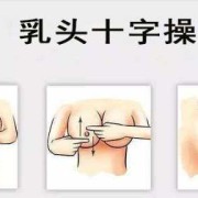 孕妇奶头变大变黑怎么回事,怀孕期间乳头变化是哪样的