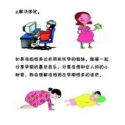 孕期焦虑怎么办（孕期焦虑怎么办才能缓解）