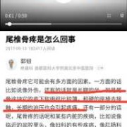 孕期尾椎骨痛（孕期尾椎骨痛什么原因引起的）