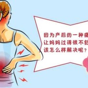 腰疼连带腿疼是怎么回事,孕期腰痛腿痛什么原因