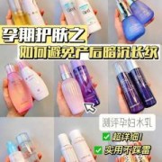 孕期如何护肤（孕妇用什么护肤品好呢）