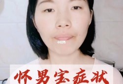 孕期不顺利（有谁知道怀男孩运气不顺的原因有那些啊）
