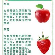 移植后孕期（做试管婴儿移植以后，孕妇可以吃什么水果，对胎儿发育有好处呢）