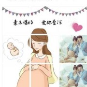 孕期文案虽然辛苦但是很幸福,孕期很幸福的朋友圈
