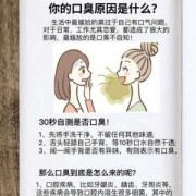 有口臭时怀孕会影响胎儿吗,孕期口气重是什么原因 怎么解决