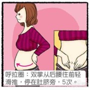 孕妇挠肚子影响胎儿么（孕妇挠肚子影响胎儿么吗）