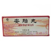胎儿丸（胎儿丸药是治什么）