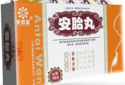 孕期吃什么安胎（孕期吃什么安胎养胎）