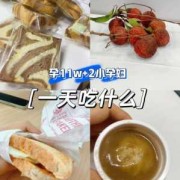 怀孕期间可以吃面包吗（月经来了的时候，可以吃面包和饼干吗）
