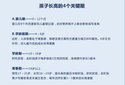 胎儿能长高（胎儿长高的关键期）