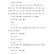 怀孕期间请假（怀孕期间请假）