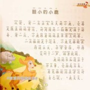 宝宝多大会听故事，应该如何培养,给胎儿讲故事有用吗知乎