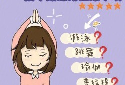 孕期怎么运动（孕期怎么运动比较好）