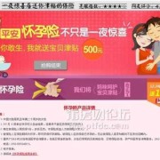 怀孕期保险（平安保险孕妇保险有哪些）