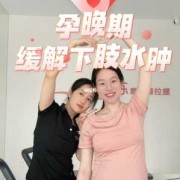 孕妇脚浮肿怎么缓解?怀孕九个多月，水肿很厉害有什么办法能改善,孕期下肢水肿怎么办