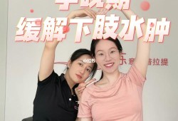 孕妇脚浮肿怎么缓解?怀孕九个多月，水肿很厉害有什么办法能改善,孕期下肢水肿怎么办