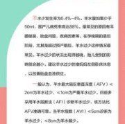 孕期科普文章（孕期科普文章）