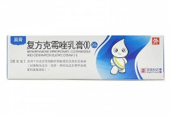 孕期用克霉唑（孕期用克霉唑软膏对胎儿有影响吗）