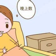噪音对孕妇和胎儿的影响（怀孕5个月了，看晚会了，声音特别大，会对胎儿听力有影响吗）