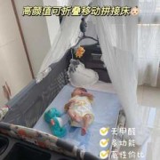 孕期移动床（孕期移动床会怎样）