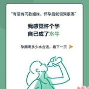 孕期容易渴（孕期容易渴是怎么回事）