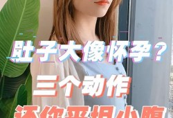 孕期减肥的方法,孕期如何减脂