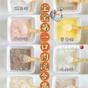 胎儿第八个月（8个月宝宝可以吃什么肉？怎么做）
