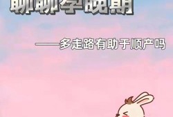 孕期多走动（孕期多走动有助于顺产吗）
