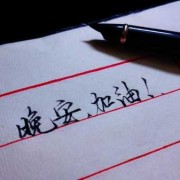 柒月名字寓意,胎儿七月能过八月不行