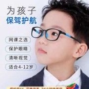 儿童戴防近视眼镜有用吗,预防胎儿近视孕期吃什么