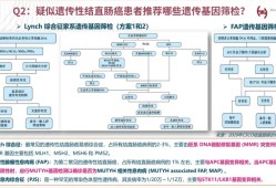 胎儿遗传基因筛查（直肠癌基因检测什么）
