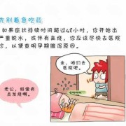 孕妇拉肚子该怎么办？孕妇拉肚子吃什么药好,孕期拉稀怎么办?