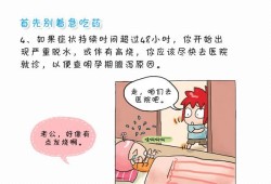 孕妇拉肚子该怎么办？孕妇拉肚子吃什么药好,孕期拉稀怎么办?