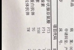 甲状腺激素偏高对怀孕有什么影响,甲状腺激素对胎儿影响有多大