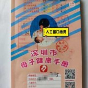 深圳孕期建卡（深圳孕妇建卡）