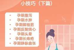 怎样缓解孕期反应（怎样缓解孕期反应）
