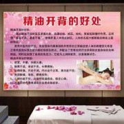 怀孕能精油开背吗,孕期精油按摩对胎儿有影响吗