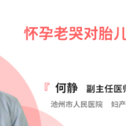 怀孕蹲着对胎儿有影响（怀孕蹲着对胎儿有影响吗）