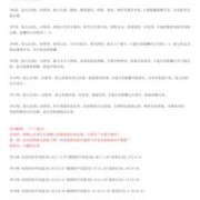怀孕32周胎儿体重标准（32a槽钢每米重量多少符合国标）