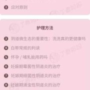 怀孕期间有阴道炎（怀孕期间有炎症怎么办）