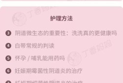怀孕期间有阴道炎（怀孕期间有炎症怎么办）