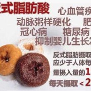 汉堡有反式脂肪酸吗,孕期吃汉堡有什么坏处吗