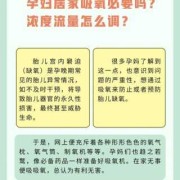 孕期吸氧该多久一次,孕期可以吸氧吗有影响吗