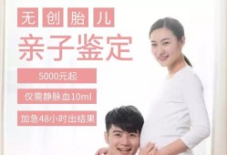 谁知道杭州哪家医院可以做亲子鉴定啊,杭州孕期检查医院最好