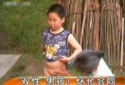 天生双性人是什么意思,孕期如何检查双性胎儿呢