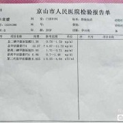 甲功5项的检查意义是什么啊，为什么孕妇要做这样的检查啊,孕期甲功五项偏高要紧吗
