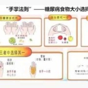 孕期糖尿病怎么办,孕期糖尿病怎么治疗才能完全康复