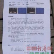 我怀孕30周了做B超检查左心室有强光点回声,胎儿心脏b超多少钱一次